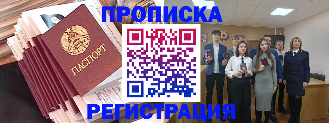 где прописаться в Мордовии